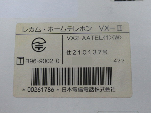 【中古】VX2-AATEL(1)(W) NTT レカム・ホームテレホン VX2 1回線用留守番電話機 【ビジネスホン 業務用 電話機 本体】