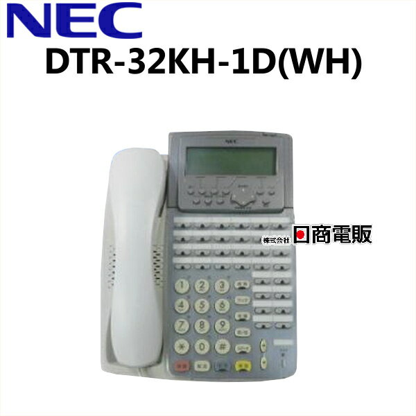 【中古】DTR-32KH-1D(WH) NEC Aspire Dterm85 32ボタン漢字表示電話機(WH)【ビジネスホン 業務用 電話機 本体】