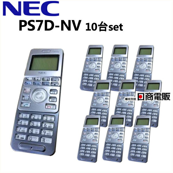 【中古】【10台セット】PS7D-NV NEC Aspire デジタルコードレス【ビジネスホン 業務用 電話機 本体 】 1