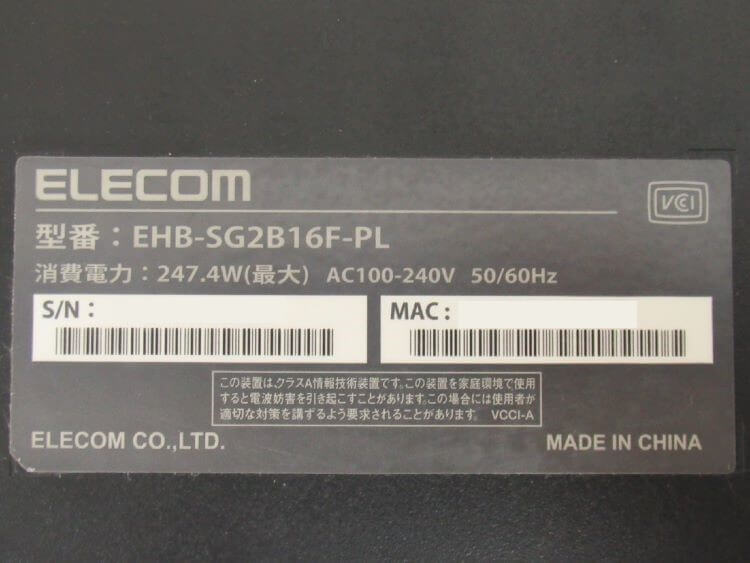 【中古】 EHB-SG2B16F-PLエレコム/ELEOM レイヤー2 PoE webスマートギガスイッチ 【ビジネスホン 業務用 電話機 本体】