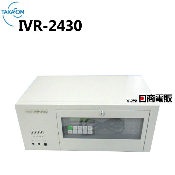 【中古】【鍵付】IVR-2430 (JFC-60M + KFC-60M) TAKACOM/タカコム 音声応答転送装置 【ビジネスホン 業務用 電話機 本体】