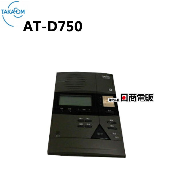 【中古】AT-D750 FC-1M付タカコム/TAKACOM留守番電話装置【ビジネスホン 業務用 電話機 本体】