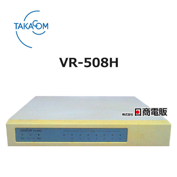 【中古】 VR-508H TAKACOM タカコム 通話録音装置 【ビジネスホン 業務用 電話機 本体】