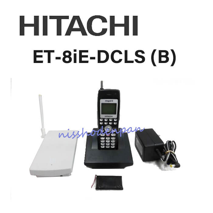 【中古】ET-8iE-DCLS (B) 日立/HITACHI iEデジタルコードレス【ビジネスホン 業務用 電話機 本体 子機】
