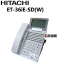 ET-36iE-SD(W) 日立/HITACHI iE36ボタン標準電話機