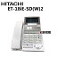 【中古】ET-18iE-SD(W)2日立/HITACHI integral-E18ボタン標準電話機【ビジネスホン 業務用 電話機 本体】