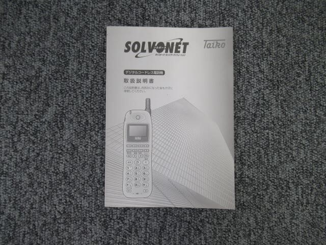 【中古】ディジタルコードレス電話機 M-24i PS 取扱説明書 大興/タイコー SOLVONET ※日焼けや角擦れなどがございます。　