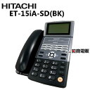 【中古】 ET-15iA-SD(BK) 日立/HITACHI integral-A 　15ボタン標準電話機 動作確認した商品を発送いたします。　