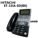 【中古】ET-15iA-SD(BK)日立/HITACHI integral-A 15ボタン標準電話機【ビジネスホン 業務用 電話機 本体】