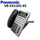 【中古】VB-E411DS-KS Panasonic/パナソニック Telsh-V 12キー電話機DS(高音量電話機)【ビジネスホン 業務用 電話機 本体】