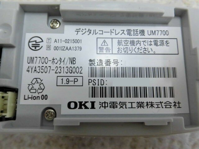 【中古】UM7700-ホンタイ/NB Pana...の紹介画像3