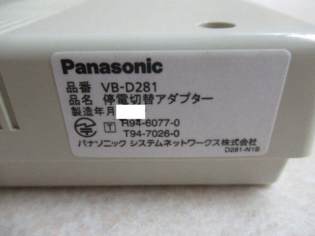 旭電機化成 白い光のかぶせるキーライト AKL-71RD