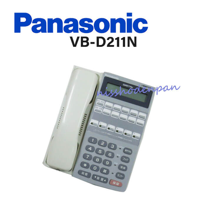 【中古】VB-D211N Panasonic/パナソニック DS2用 6ボタン数字表示電話機【ビジネスホン 業務用 電話機 本体】