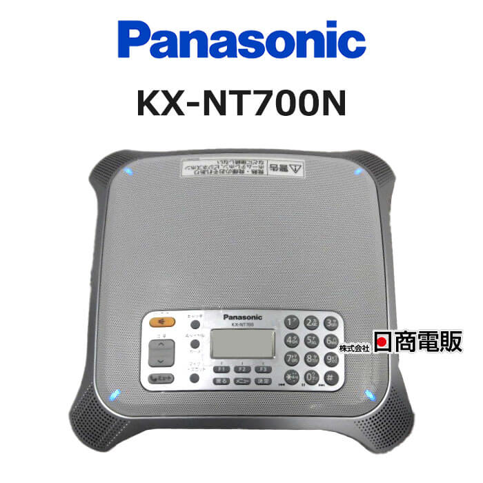 【中古】【AC付】 KX-NT700N Panasonic / パナソニック IP音声会議ホン 【ビジネスホン 業務用 電話機 本体】