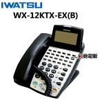 【中古】WX-12KTX-EX(B)岩通/IWATSU TELEMORE/テレモア12キー漢字表示付電話機【ビジネスホン 業務用 電話機 本体】