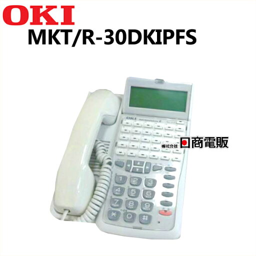 【中古】MKT/R-30DKIPF/SOKI IPstage SX/MX DI216330ボタンISDN停電電話機【ビジネスホン 業務用 電話機 本体】 【中古】MKT/R-30DKIPF/SOKI IPstage SX/MX DI216330ボタンISDN停電電話機【ビジネスホン 業務用 電話機 本体】