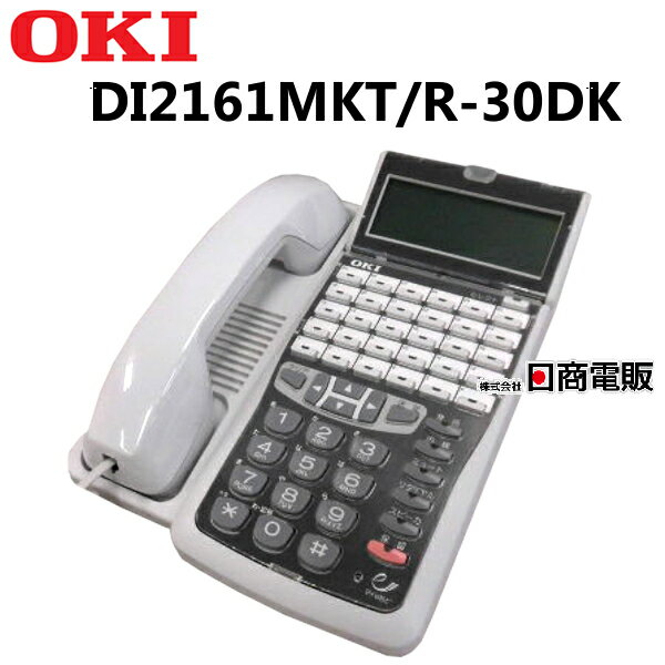 【中古】MKT/R-30DK 沖電気/OKI IPstageDI2161 30表示付電話機【ビジネスホン 業務用 電話機 本体】