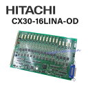 【中古】CX30-16LINA-OD 日立/HITACHI CX9000M型一般内線TELユニット【ビジネスホン 業務用 電話機 本体】