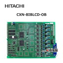 【中古】CXN-8IBLCD-OB日立/HITACHI CX8000/9000M型ユニット【ビジネスホン 業務用】(2)