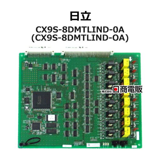 【中古】 CX9S-8DMTLIND-0A ( CX9S-8DMTLIND-OA ) 日立 / HITACHI CX9000 S型用 8回路デジタルユニット 【ビジネスホン 業務用 電話機 本体】 【中古】 CX9S-8DMTLIND-0A ( CX9S-8DMTLIND-OA ) 日立 / HITACHI CX9000 S型用 8回路デジタルユニット 【ビジネスホン 業務用 電話機 本体】