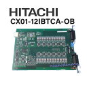 【中古】CX01-12IBTCA-OB 日立/HITACHI CX-01シリーズ 12回線Iインターフェーストランク回路【ビジネスホン 業務用 電話機 本体】(2)