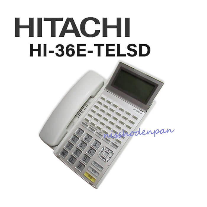 【中古】HI-36E-TELSD日立/HITACHI 36ボタン標準電話機【ビジネスホン 業務用 電話機 本体】