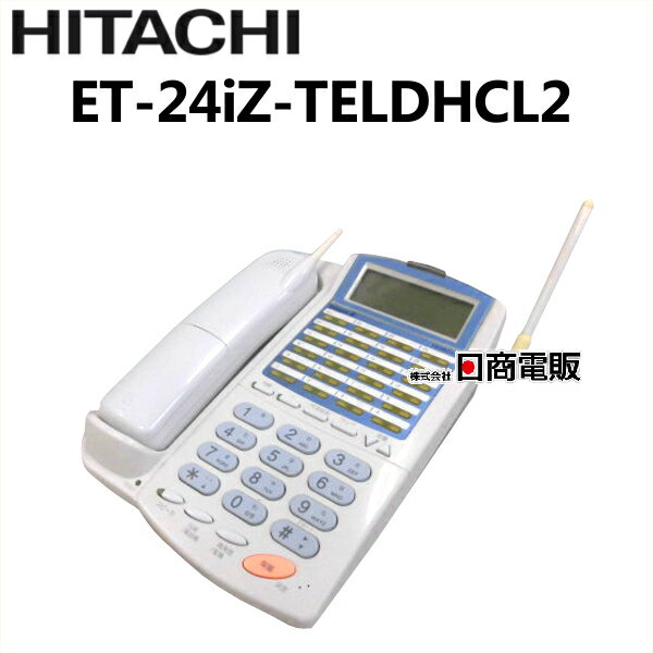 【中古】ET-24iZ-TELDHCL2 日立/HITACHI iZ 24ボタンカールコードレス電話機【ビジネスホン 業務用 電話機 本体】