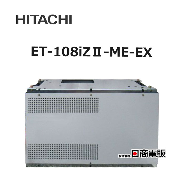 【中古】 ET-108iZII-ME-EX / ET-108iZ2-ME-EX 日立 integral-Z L型主装置(増設架) 【ビジネスホン 業務用 電話機 本体】