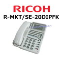 【中古】R-MKT/SE-20DIPFK RICOH/リコー RE 20ISDN停電用表示付電話機【ビジネスホン 業務用 電話機 本体】