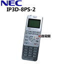 【中古】IP3D-8PS-2 NEC AspireUX デジ