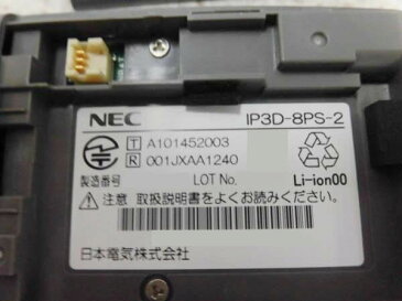 【中古】【10台セット】IP3D-8PS-2NEC AspireUX デジタルコードレス おしゃれ シンプル【ビジネスホン 業務用 電話機 本体 子機】