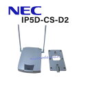 【中古】IP5D-CS-D2 NEC Aspire WX 接続装置【ビジネスホン 業務用 電話機 本体】