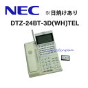 【中古】【日焼け】 DTZ-24BT-3D(WH)TEL NEC Aspire UX 24ボタンコードレス電話機 ※全体に日焼けがあります。　