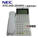 【中古】【表面日焼け】DTZ-24D-2D(WH)TEL NEC Aspire UX 24ボタンデジタル多機能電話機【ビジネスホン 業務用 電話機 本体】