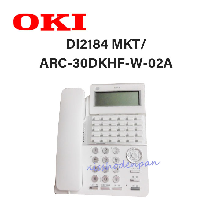 【中古】DI2184 MKT/ARC-30DKHF-W-02A 沖電気/OKI CrosCore2/クロスコア2 30ボタン標準電話機(4YB1261-1095P011)【ビジネスホン 業務用 多機能 本体】