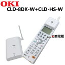 CLD-8DK-W + CLD-HS-W OKI/沖電気 CrosCore/クロスコア コードレス電話機