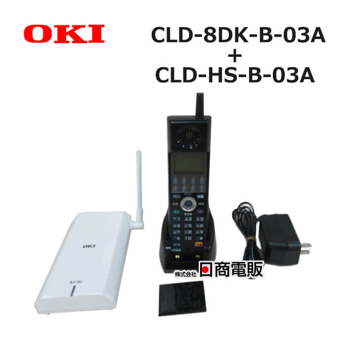 【中古】 CLD-8DK-B-03A + CLD-HS-B-03A 沖 / OKI CrosCore3 コードレス電話機 【ビジネスホン 業務用 電話機 本体】