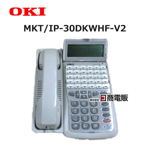 【中古】【アダプタ付き】MKT/IP-30DKWHF-V2 沖/OKI 30ボタンIP電話機【ビジネスホン 業務用 電話機 本体】 【中古】【アダプタ付き】MKT/IP-30DKWHF-V2 沖/OKI 30ボタンIP電話機【ビジネスホン 業務用 電話機 本体】