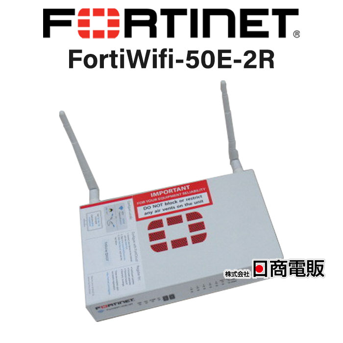 【中古】】 FortiWifi-50E-2R(=FortiGate-50E+Wifi機能) Fortinet FWF-50E-2R UTM（統合脅威管理装置) ・Fortinet社へのユーザー登録情報が不明な為、ユーザーアカウント利用が必要な作業は行えません。 　※有効期限内であればファームウェアのアップデートやウイルス定義などの更新は行えます。 ・ユーザー登録の手続き、ライセンスの更新が必要な場合はお客様自身で正規代理店にご依頼いただくことになります。 ☆有効期限が切れましても使用することは可能です。　