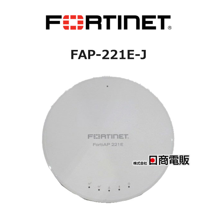 【中古】 FAP-221E-J FortiAP-221E FORTINET 無線アクセスポイント 〈付属品〉 ◇アダプタ・あり　　写真2枚目参照 ◇アダプタ・なし(本体のみ)　写真1枚目参照　