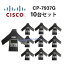 【中古】【10台セット】CP-7937G シスコ/Cisco IP Conference Station 音声会議システム 【ビジネスホン 業務用 電話機 本体】