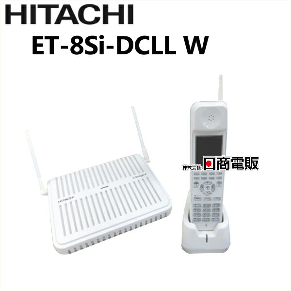 【中古】【日焼け】 ET-8Si-DCLL W 日立 S-integral コードレス電話機 電池付 【ビジネスホン 業務用 電話機 本体】