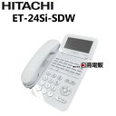 【中古】ET-24Si-SDW 日立/HITACHI S-integral 24ボタン電話機【ビジネスホン 業務用 電話機 本体】