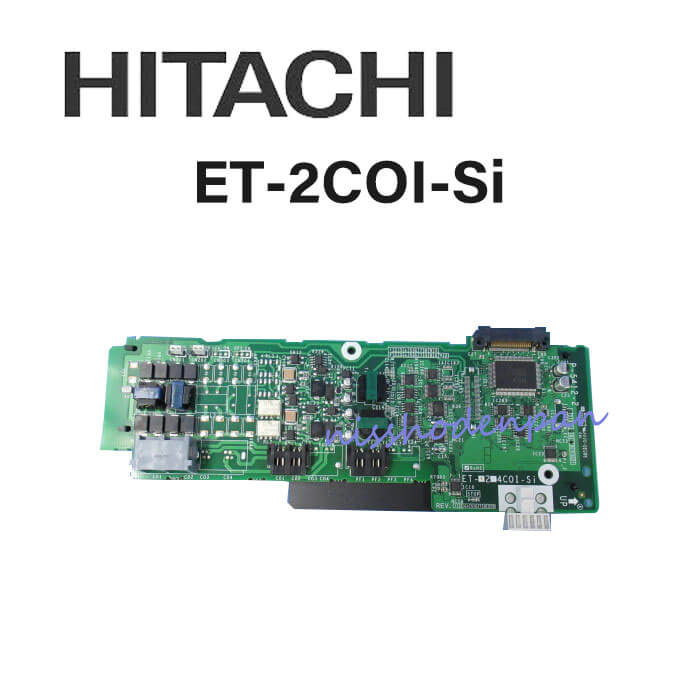 【中古】ET-2COI-Si 日立/HITACHI S-integral 2アナログ局線ユニット【ビジネスホン 業務用 電話機 本体】