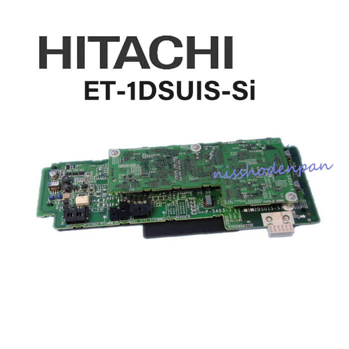 【中古】ET-1DSUIS-Si 日立/HITACHI integral 1回線ISDN外線ユニット【ビジネスホン 業務用 電話機 本..