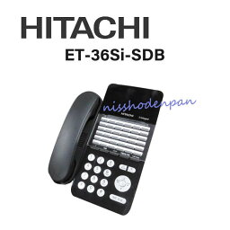 【中古】ET-36Si-SDB 日立/HITACHI S-integral 36ボタン電話機【ビジネスホン 業務用 電話機 本体】