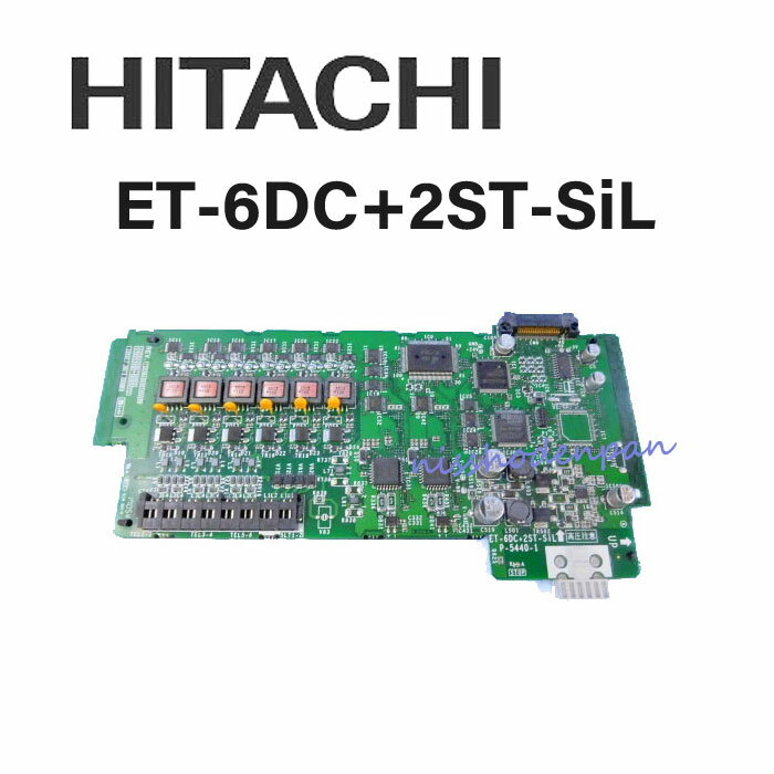 【中古】ET-6DC+2ST-SiL 日立/HITACHI Si 6多機能電話機＋2単体電話機ユニット【ビジネスホン 業務用 電話機 本体】