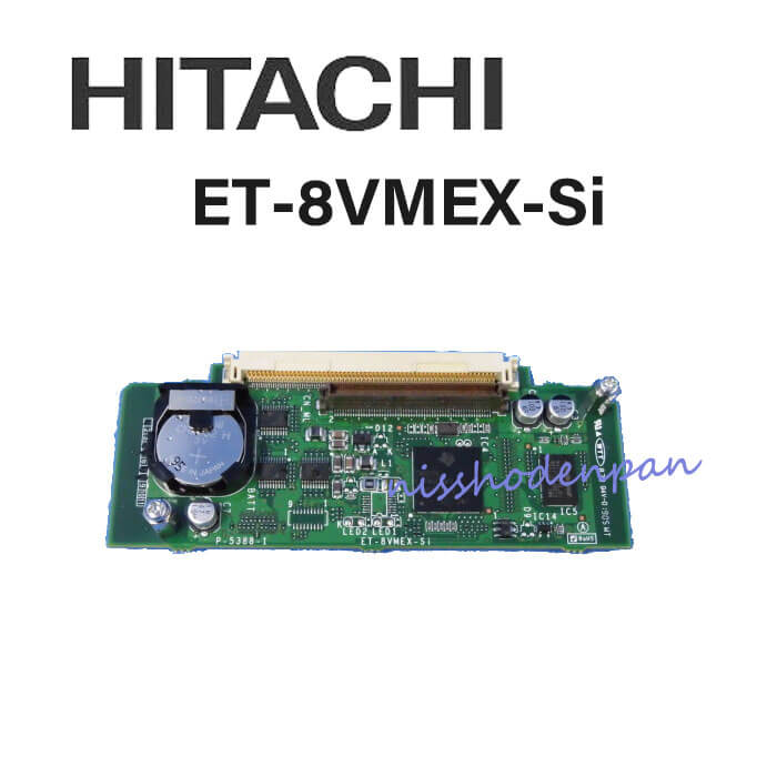 【中古】ET-8VMEX-Si 日立/HITACHI integral-Sボイスメモ8ch増設ユニット【ビジネスホン 業務用 電話機 本体】