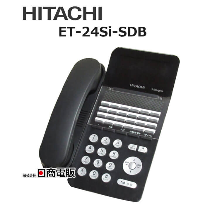 【中古】ET-24Si-SDB 日立/HITACHI S-integral 24ボタン標準電話機【ビジネスホン 業務用 電話機 本体】