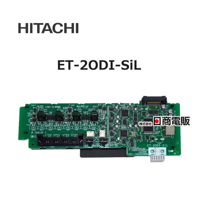 【中古】 ET-2ODI-SiL 日立/HITACHI S-integral 2OD専用線(市外専用線)ユニット 【ビジネスホン 業務用 電話機 本体】